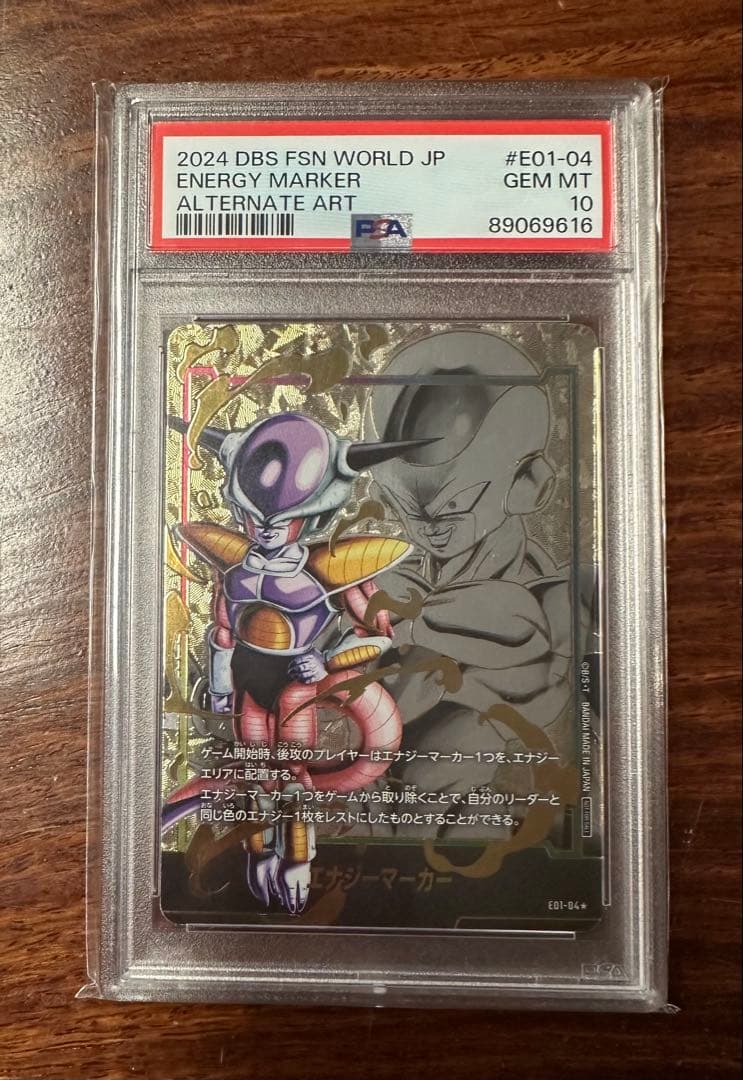 フリーザ エナジーマーカー psa10