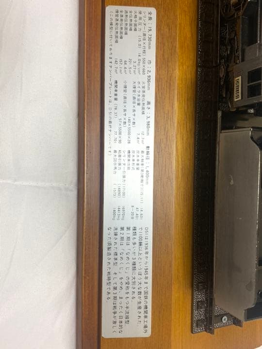 D51 型機関車（1/60）模型　退職記念品　※値下げしました