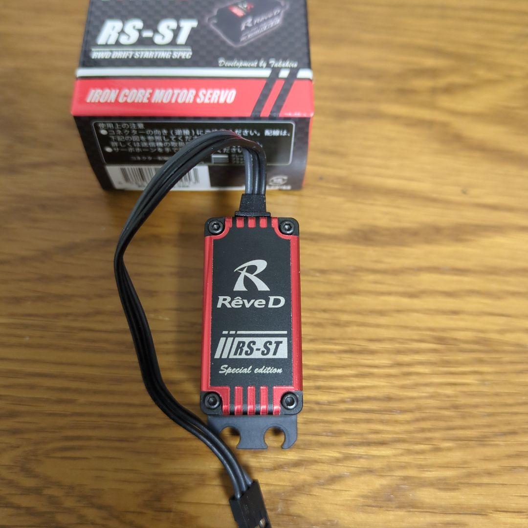 Reve D　ハイトルク デジタルサーボ RS-ST　レッドアルミプレート仕様