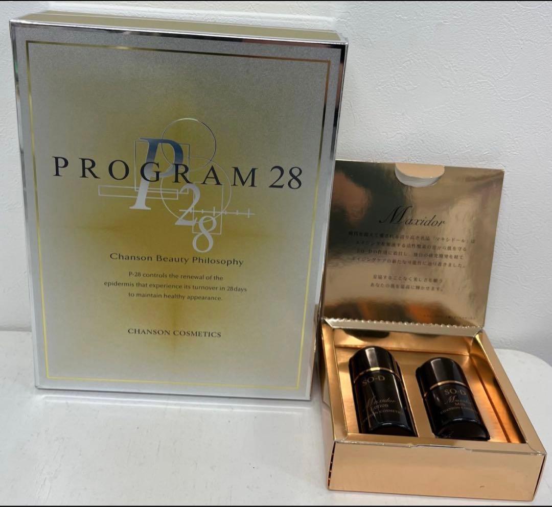 プログラム28＆マキシドールキット【新品】シャンソン化粧品