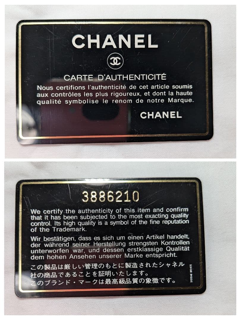 う*ん様 シャネル　ヴィンテージ横長バニティバッグ