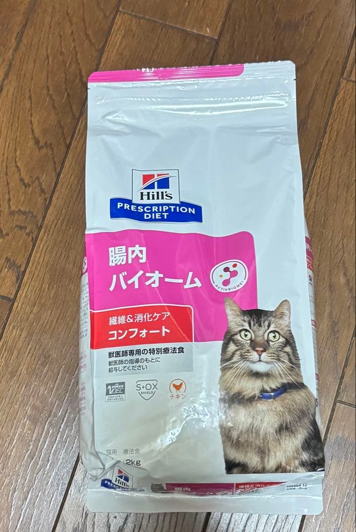 京さん専用　ヒルズ　腸内バイオーム　2キロ　２袋