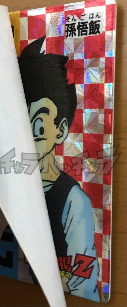 ドラゴンボール　バンプレカード　シール　当時物