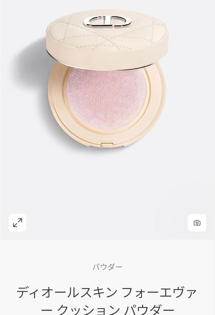 ディオールスキン　フォーエヴァークッションパウダ　ラベンダー