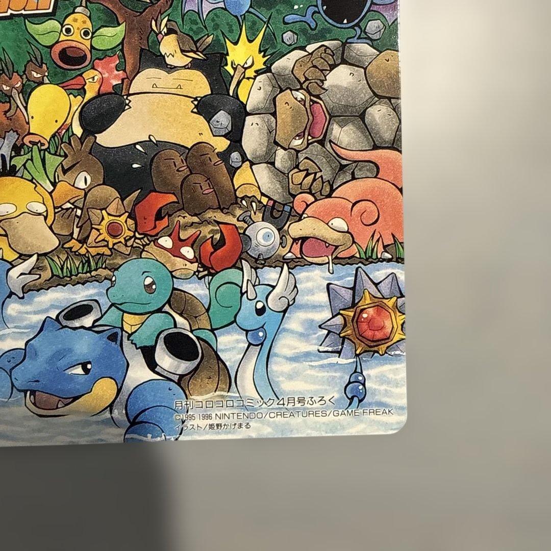 コロコロコミックふろく　ポケモン　アートボード　フルコンプ　当事物　レトロ