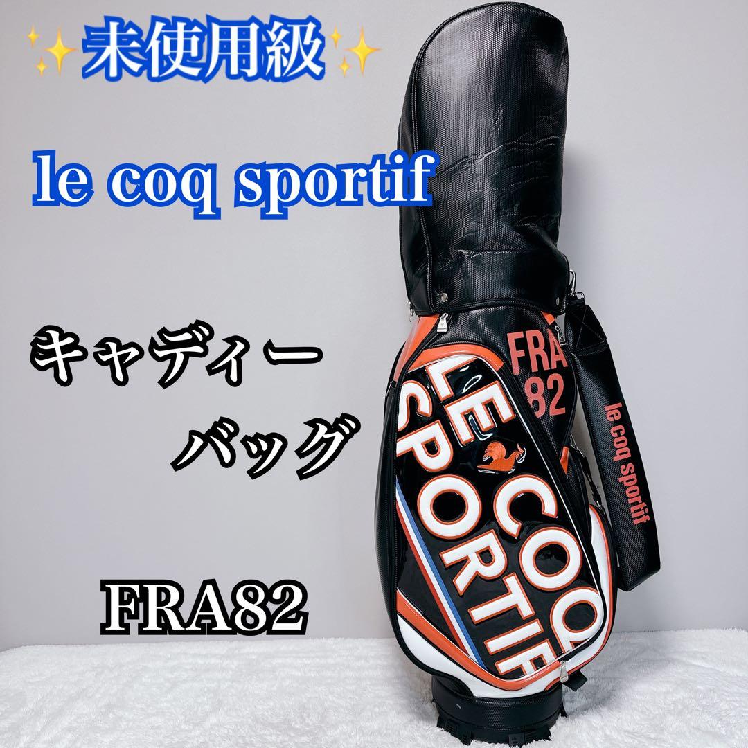 未使用級 le coq sportif ルコック キャディバッグ ゴルフ 男性
