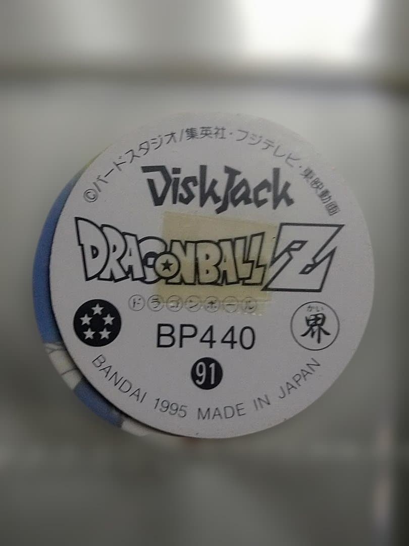 ドラゴンボールZ ディスクジャック