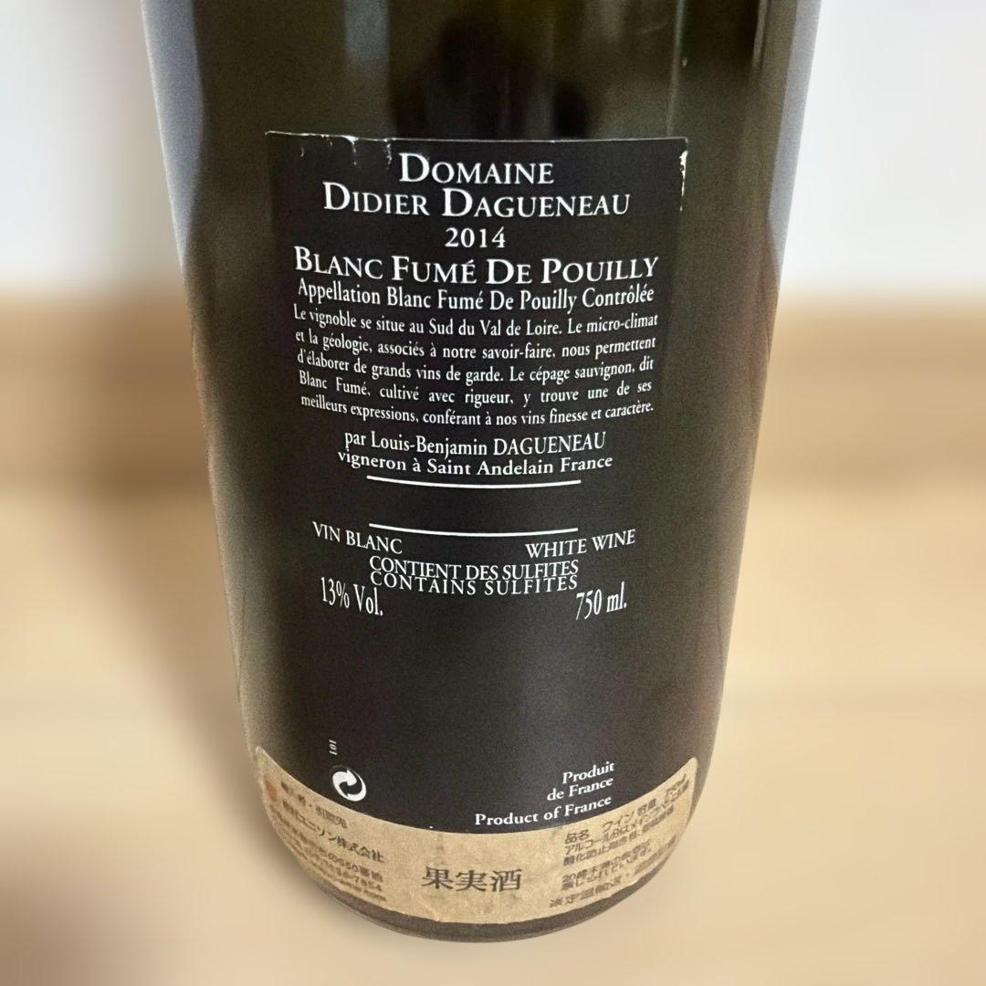 Domaine Didier Dagueneau Silex 2014 ダグノー