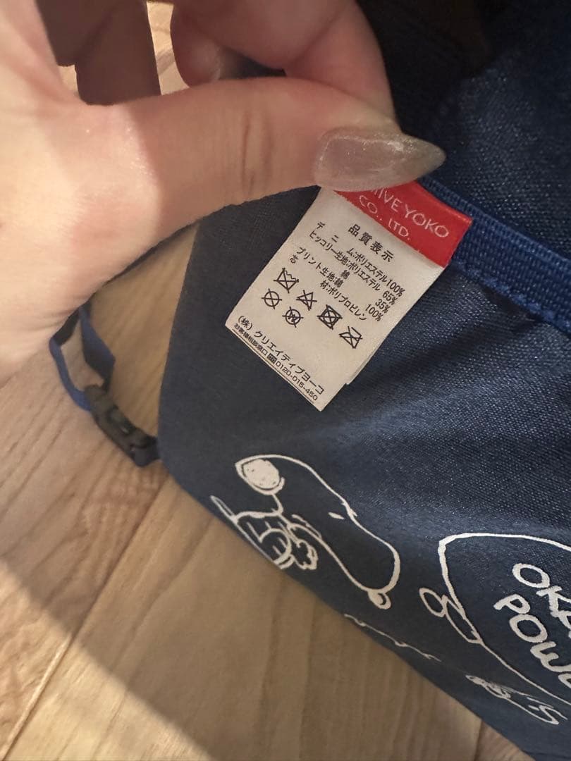 50周年限定スヌーピー 犬用ドライブベッド リード付き