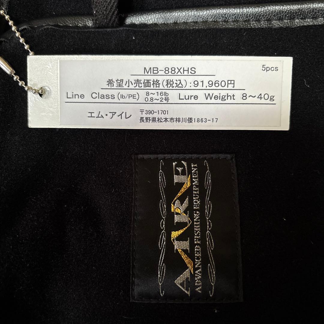 エムアイレ　MAIREMB-88XHS トラウトロッド ルアーウェイト8~40g