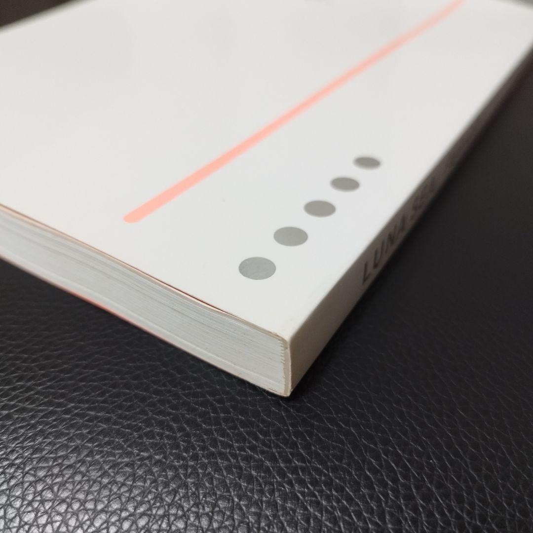 LUNA SEA ルナシー バンドスコア PERIOD ピリオド