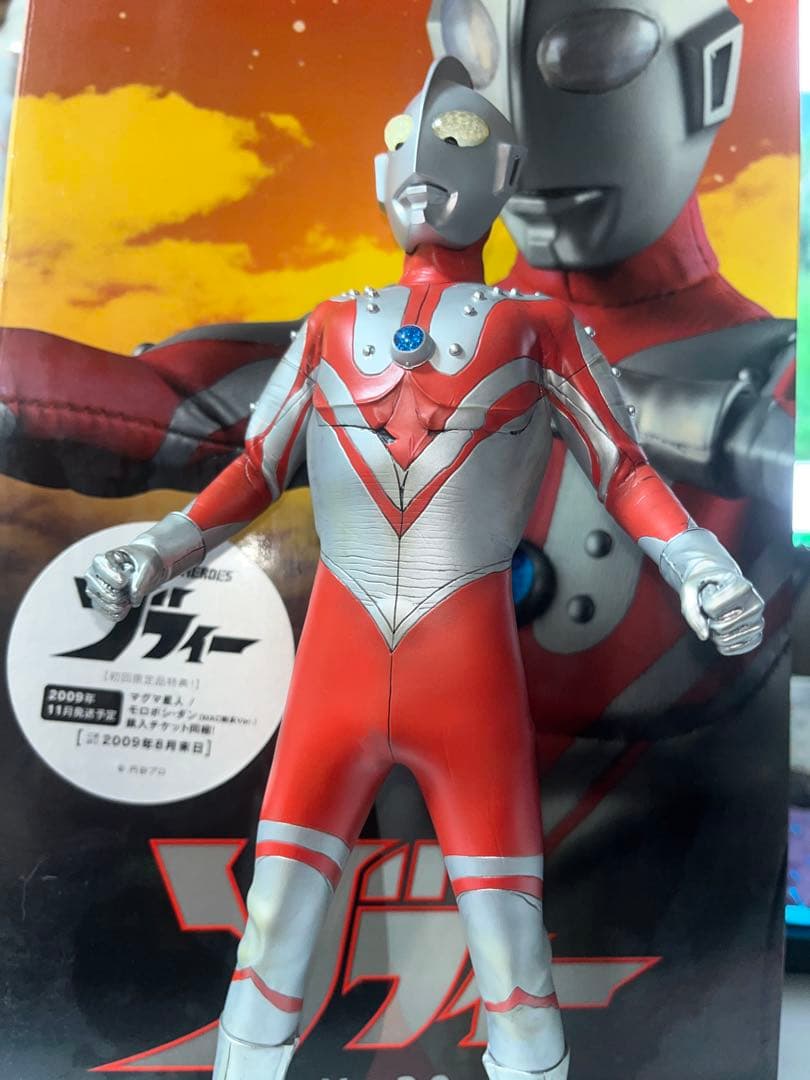 非販売品 唯一 ゾフィー ウルトラマン フィギュア CCP 大怪獣シリーズ