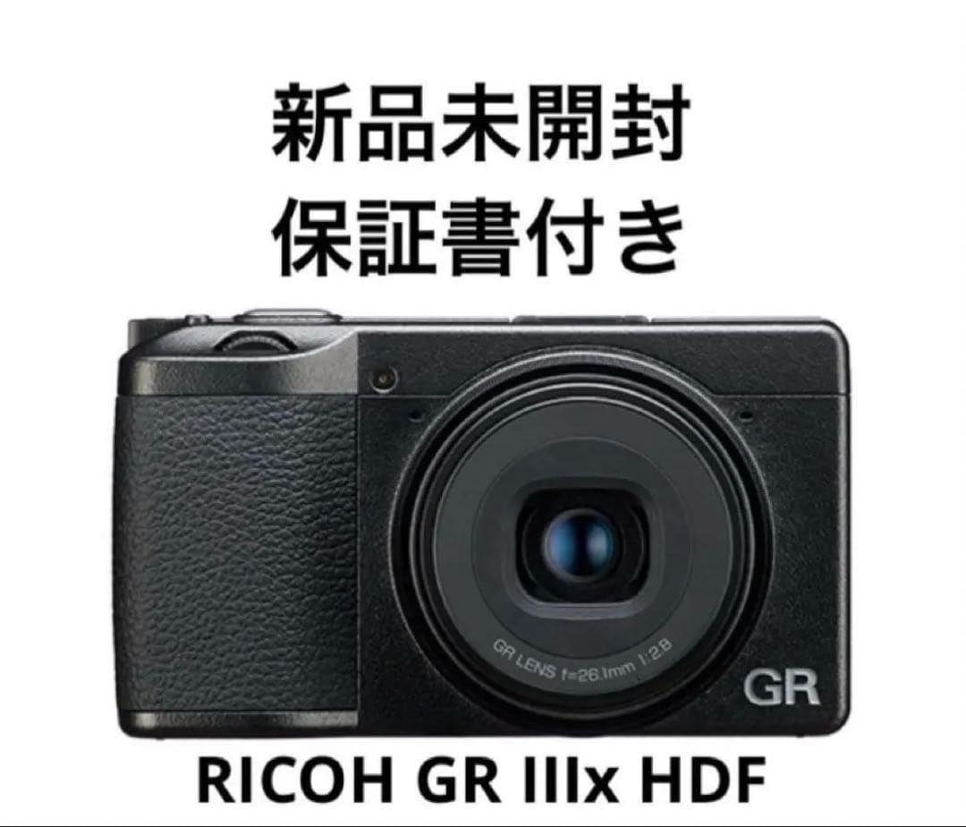 【新品未開封】RICOH GR IIIx HDF