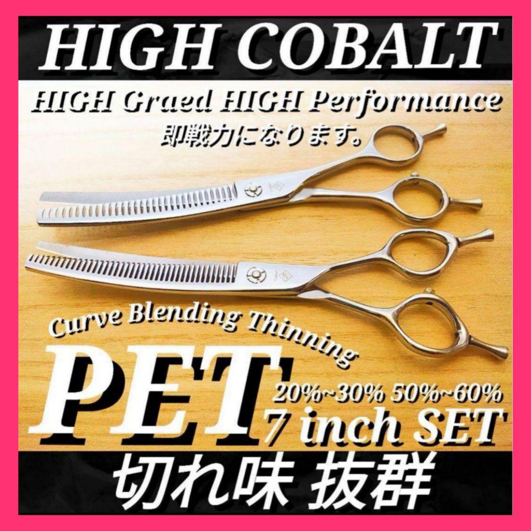 カーブセニングシザーペットブレンディングブレンダートリミングトリマーママミング