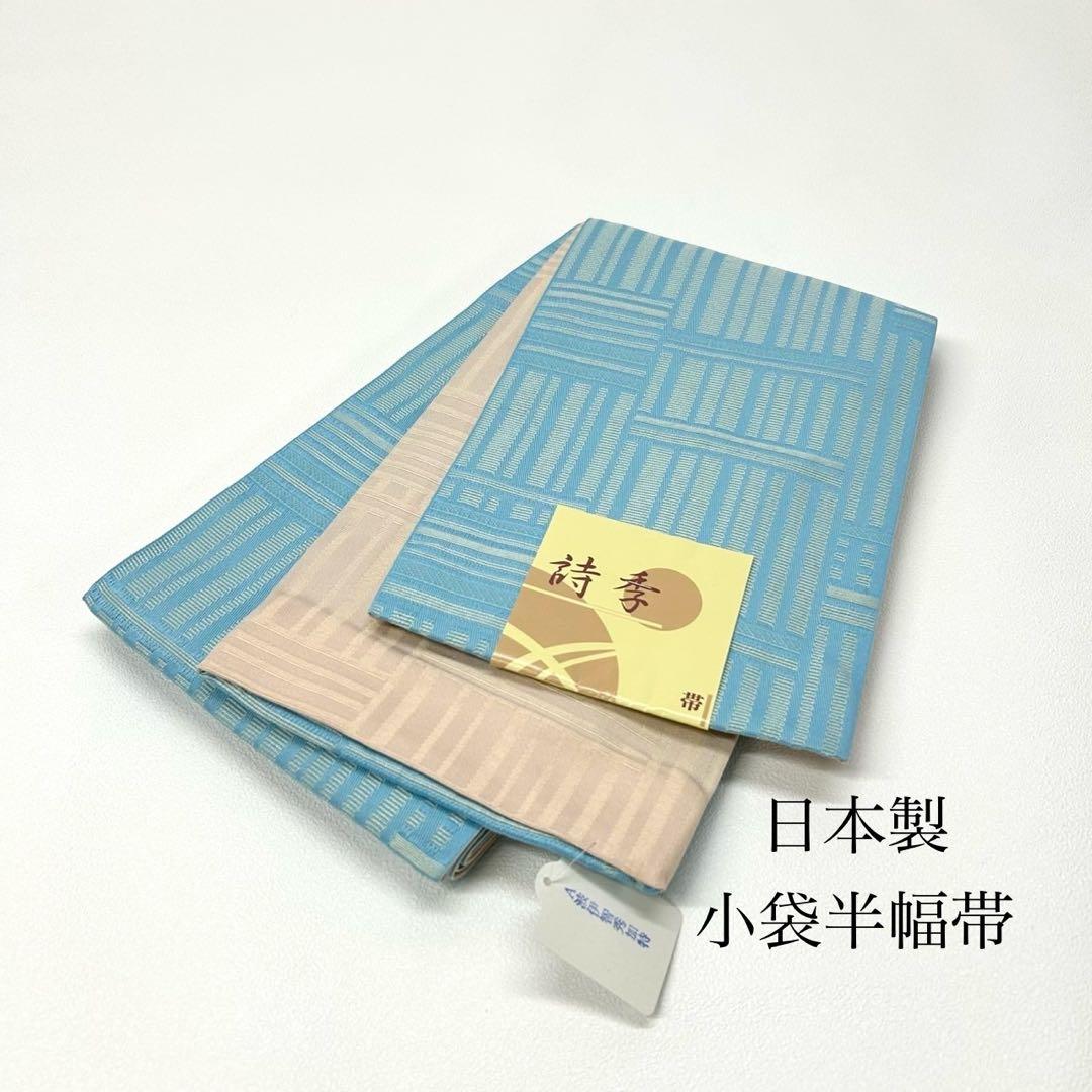 浴衣　絞り浴衣　本場　有松絞り　藍紺　小袋半幅帯　新品　 2点　新品　0719⑩