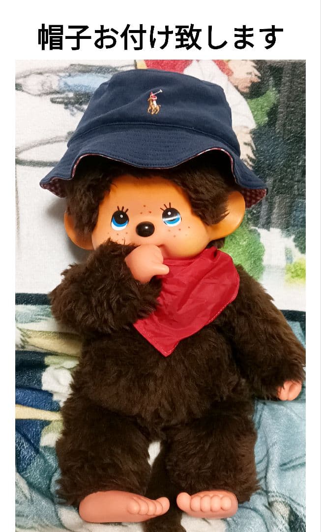 希少　昭和レトロ　セキグチ　ブルーアイ　モンチッチ　ぬいぐるみ　男の子②