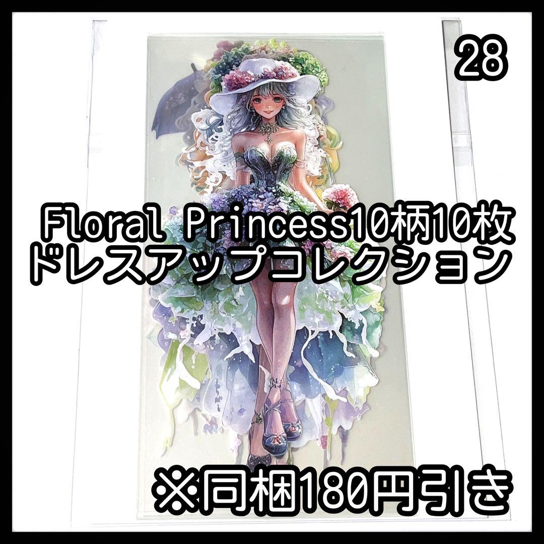 【28】*ニャム*様お取り置き