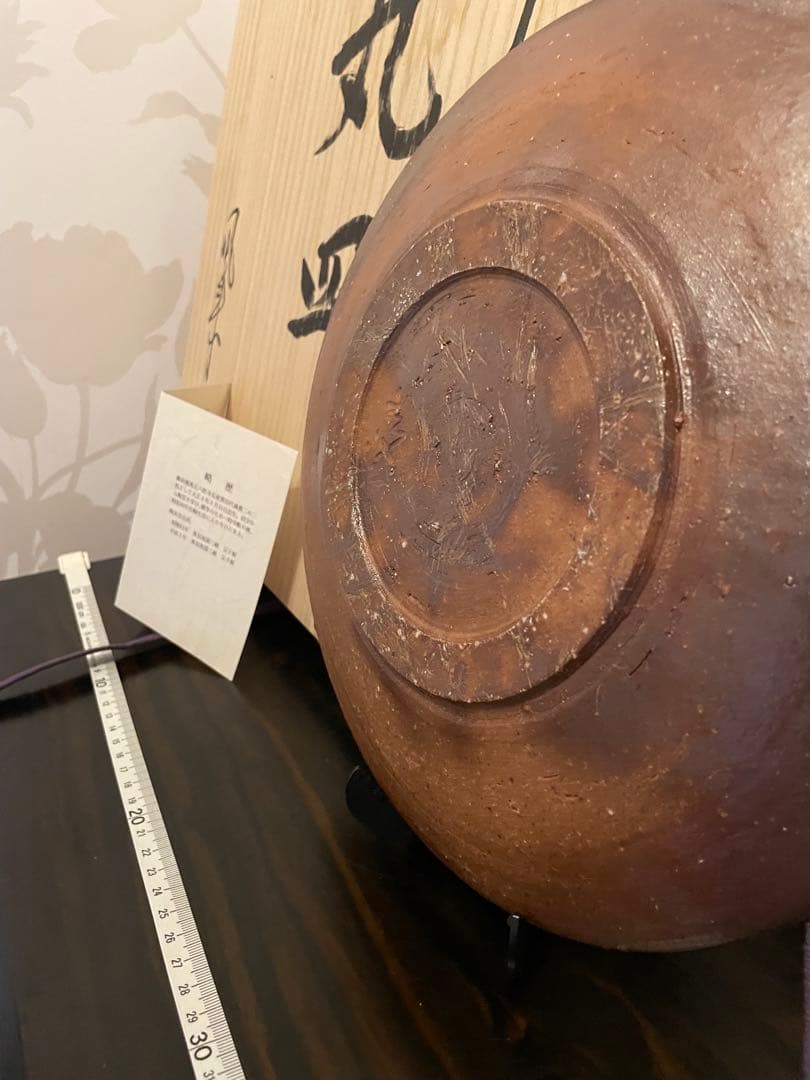 未使用　高級　備前焼　風来　手作り皿　共箱付き　伝統的な日本の陶器 丸皿 木箱付