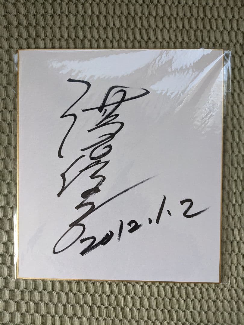 落合博満ユニフォーム・三冠王と書いてもらいました直筆サインボール・直筆サイン色紙