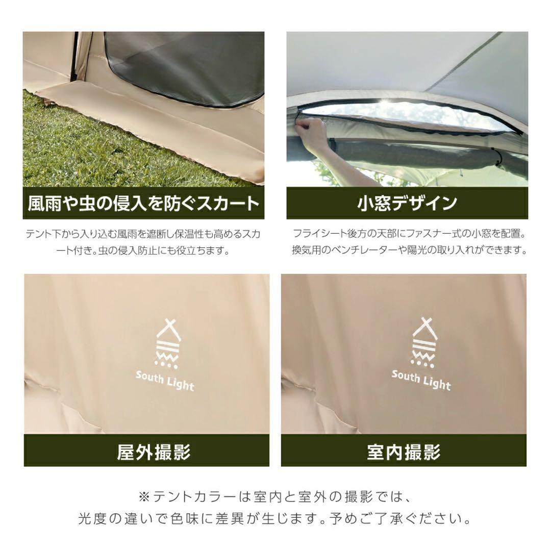 新品 South Light ツールームテント