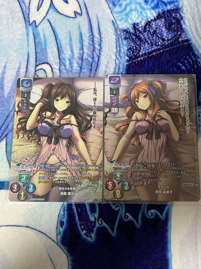 赤錆理沙　赤錆美果子　KR セット　Lycee Overture アオイトリ