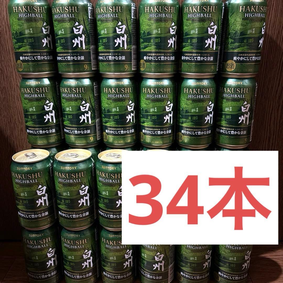 白州ハイボール缶 34本セット