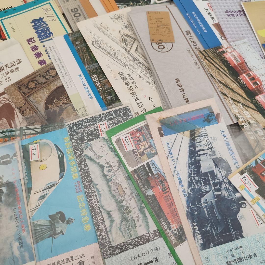 鉄道　記念乗車券　切符　電車　電鉄　コレクション　昭和レトロ　セット　まとめ売り