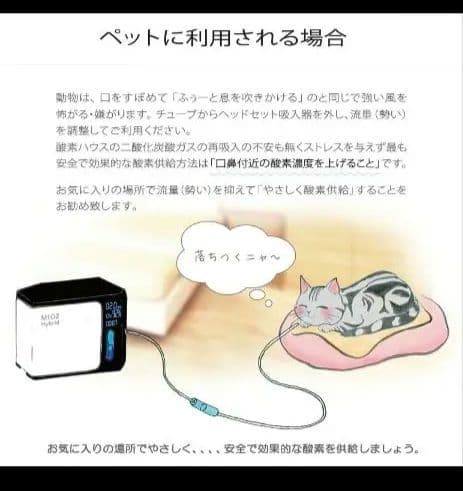 【ここ】酸素発生器 M102-Hybrid(神戸メディケア)