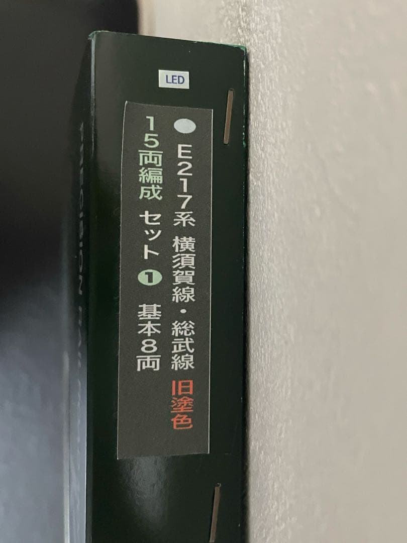 【室内灯入り】KATO 10-495 E217系総武快速線・横須賀線8両セット