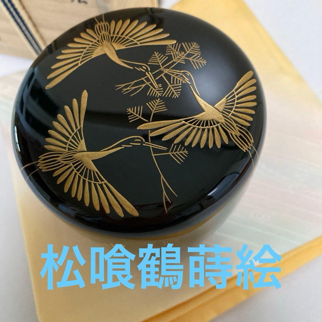 大棗　松喰鶴蒔絵