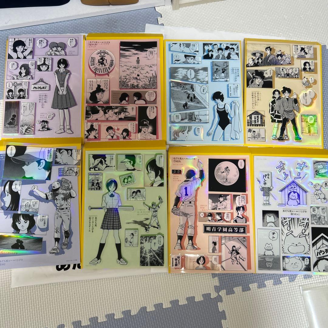 あだち充　あだち充展　55周年　展覧会　シールくじびき　シールくじ　コンプリート