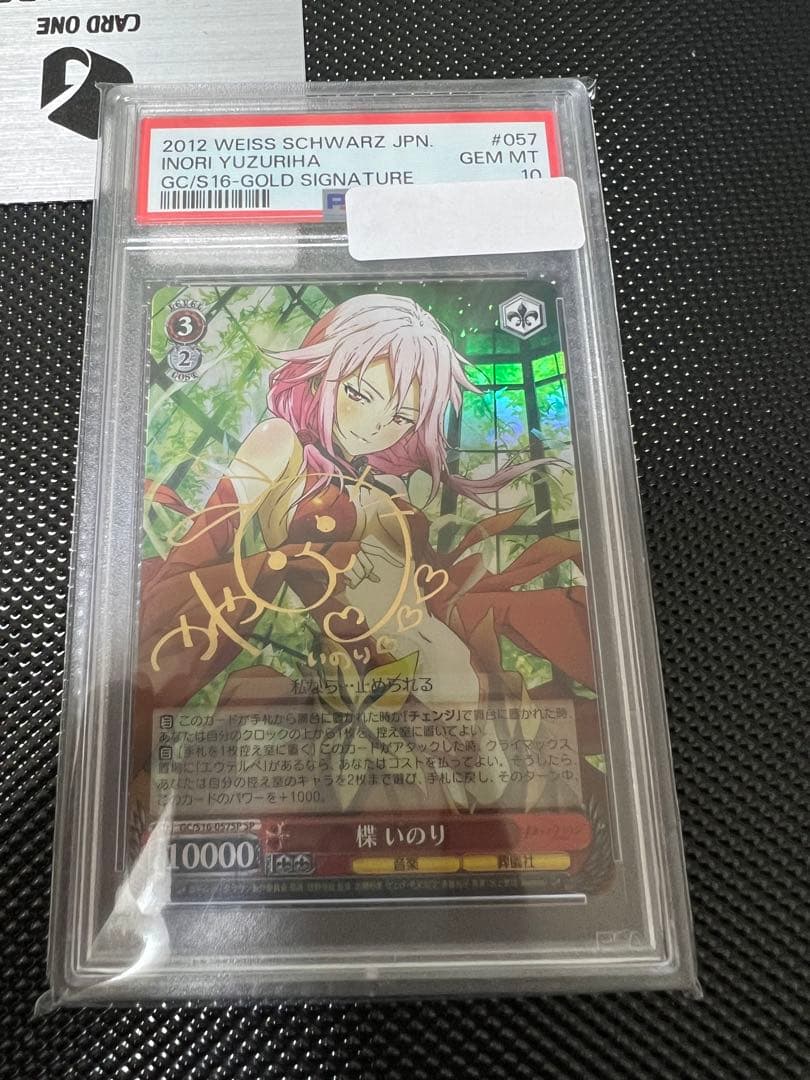 楪　いのり　SP PSA10