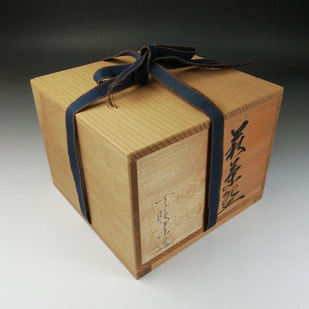Ｔ３２２　茶碗　『萩茶碗』『天鵬山 造』　共箱　抹茶碗　茶道具