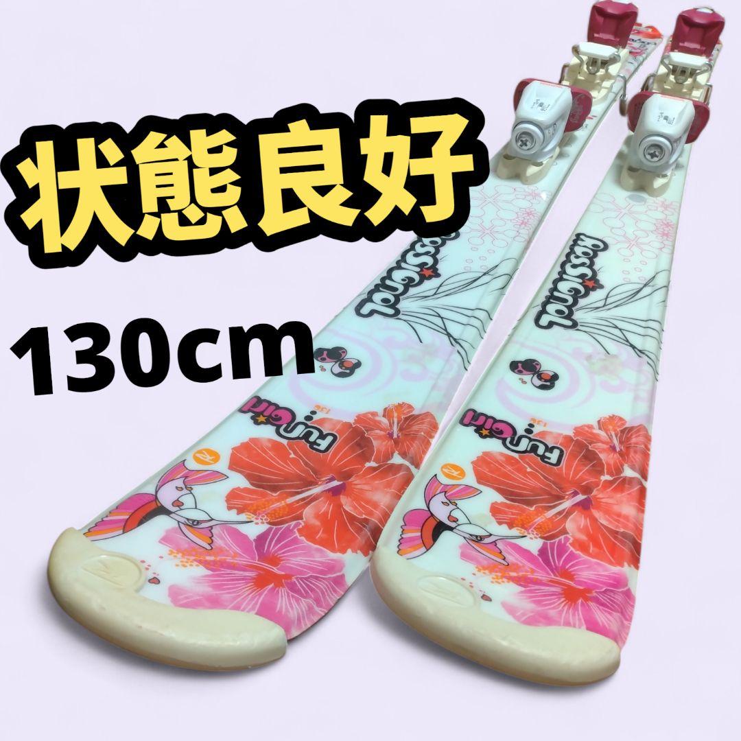 【状態良好☆】130cm　ROSSIGNOLスキー板セット♪　送料無料！