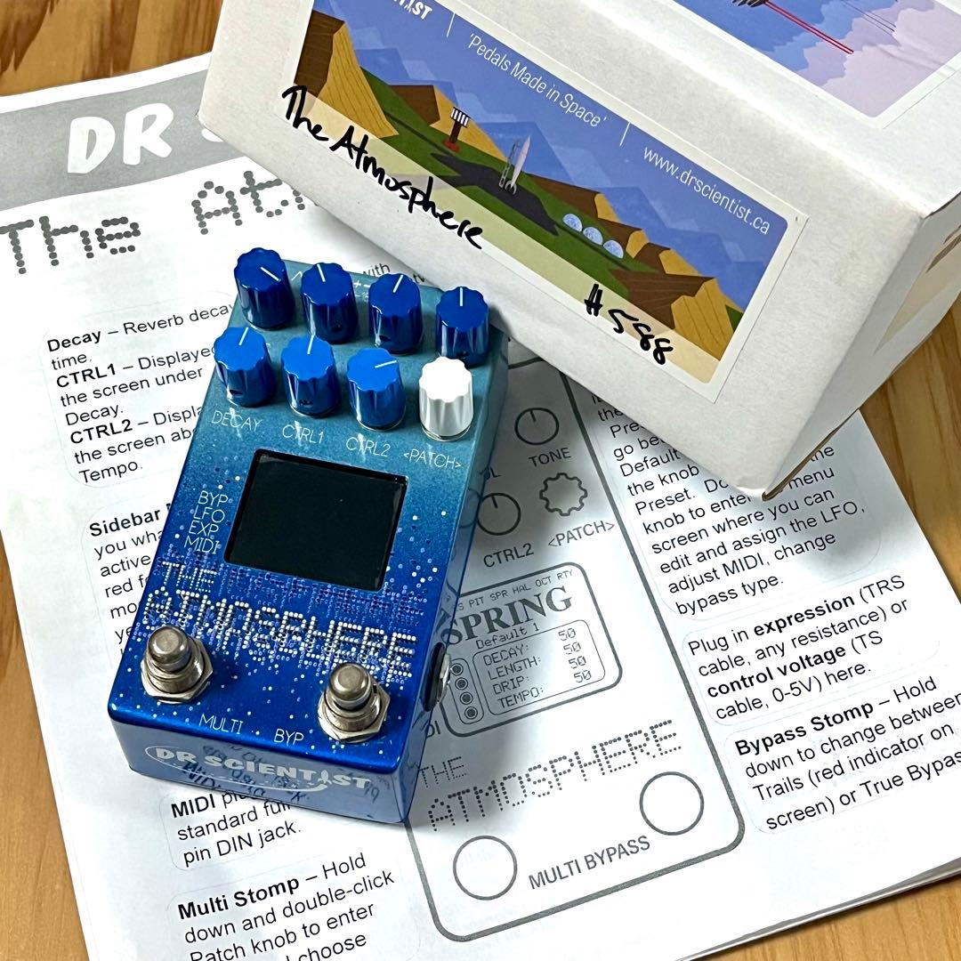 最高音質 Dr.Scientist The Atmosphere - リバーブ