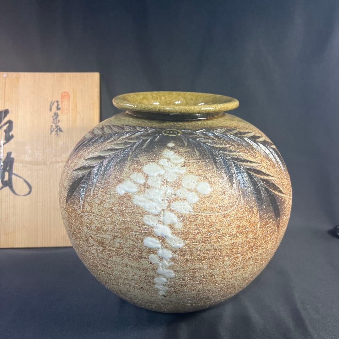 信楽焼 陶器 花瓶#453