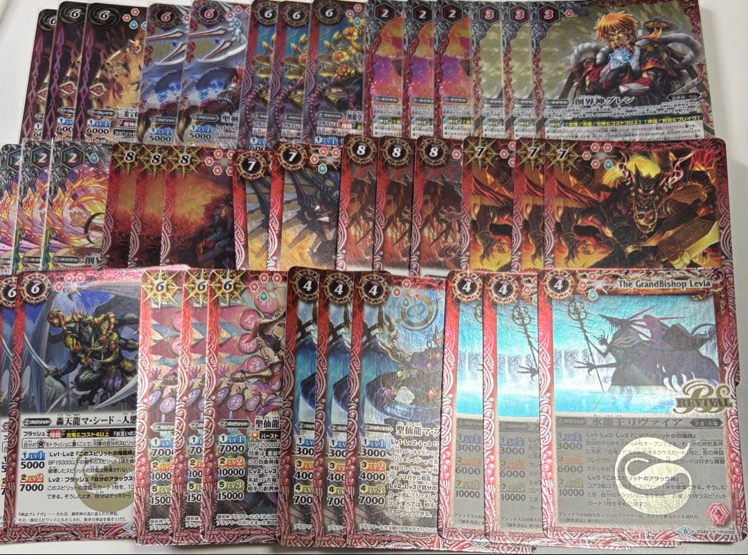 バトルスピリッツ 　ジェネレイタージークフリード 　　セット