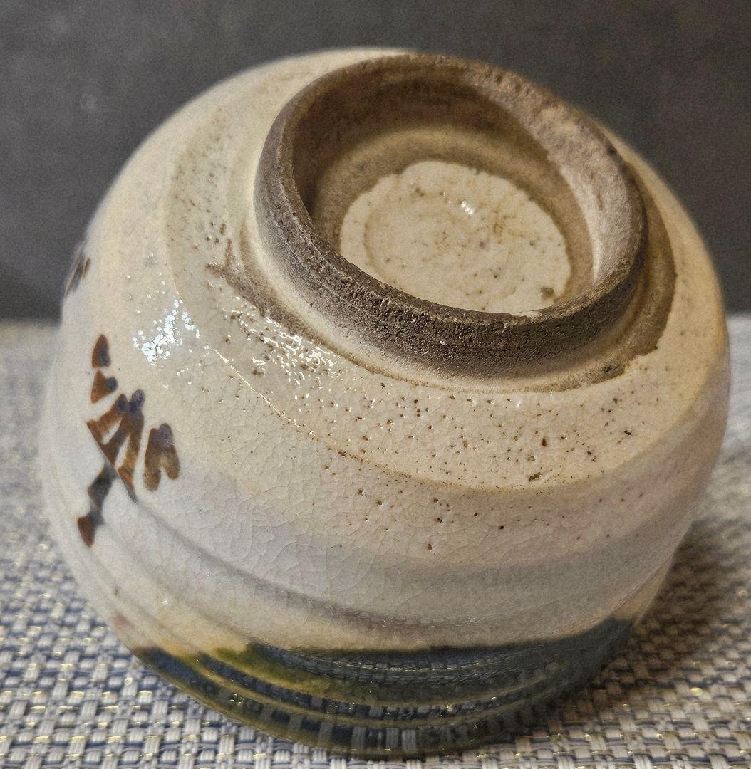 【時代古作品❗】明治時代頃　古織部　鉄絵織部釉茶碗　小服茶碗　旅茶碗　野点茶碗