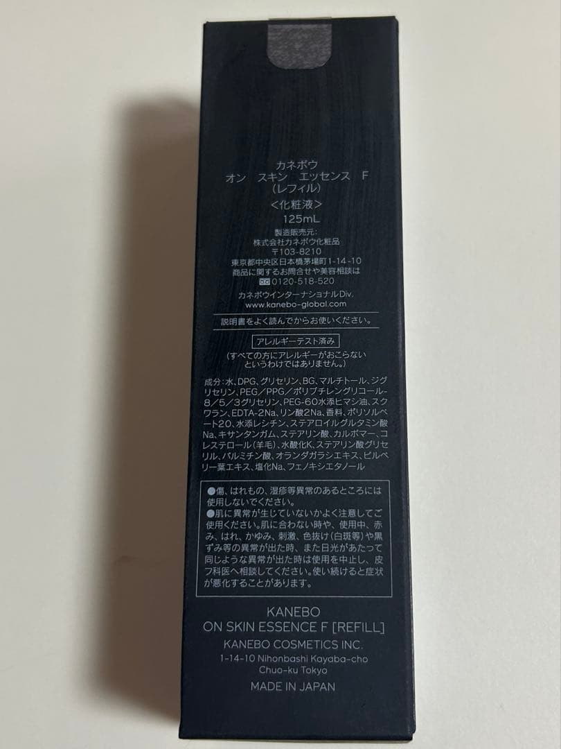カネボウ　オンスキンエッセンス　化粧水　化粧液