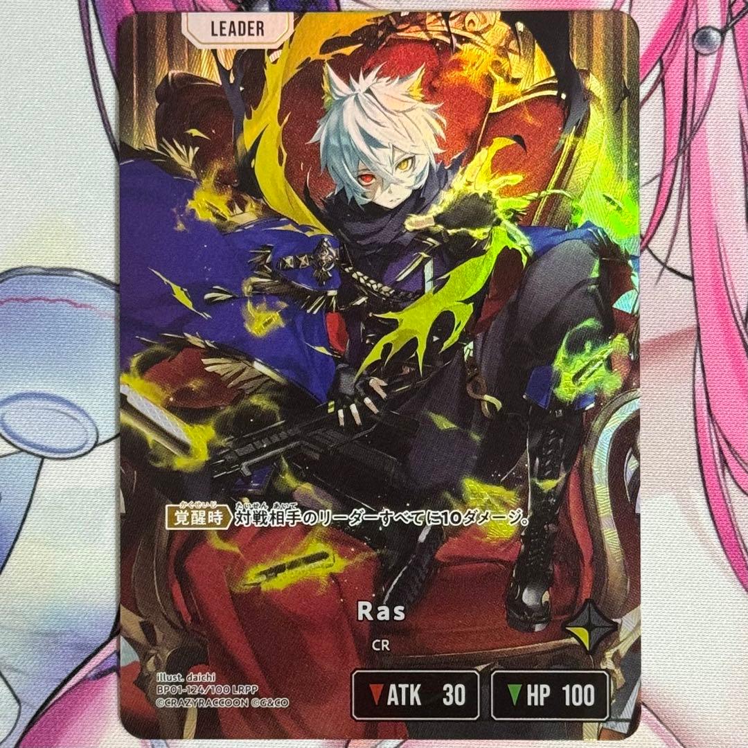 クロススターズ Ras LRPP サイン 1枚