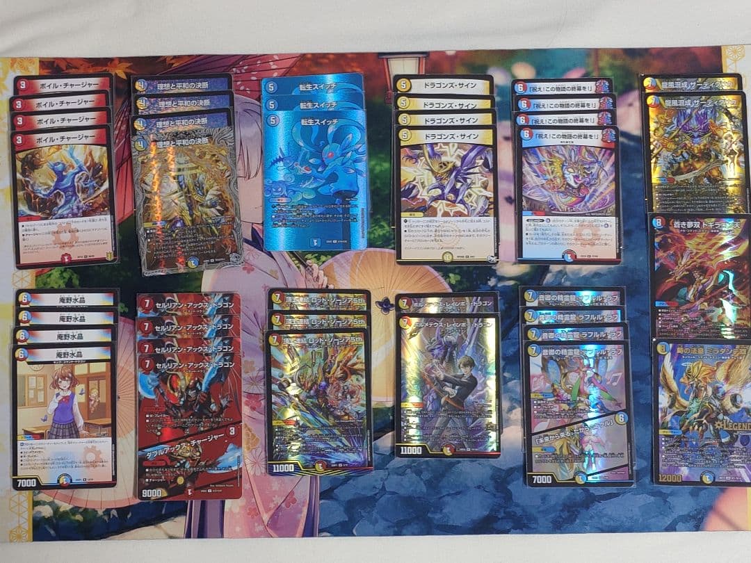 ラッカ庵野　デッキ