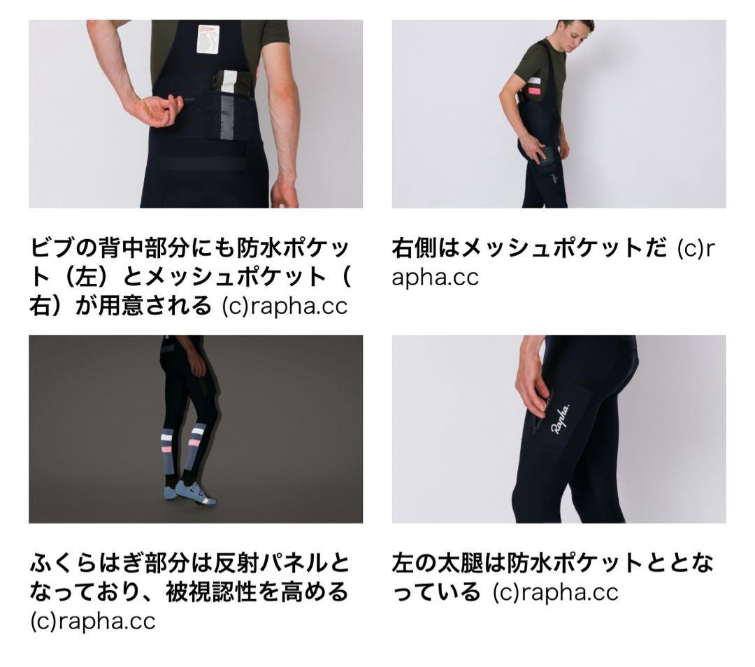 Rapha メンズ CARGO WINTER TIGHTS Sサイズ
