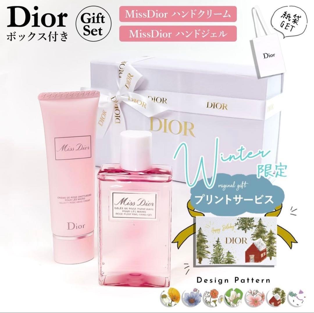 Miss Dior ハンドクリーム＆ハンドジェル ギフトセット【ギフトバッグ付】
