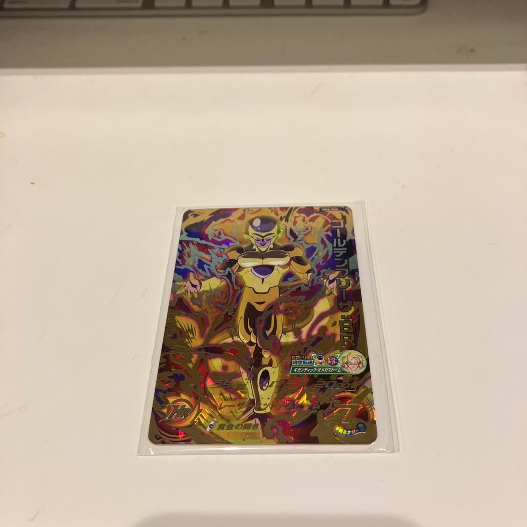 ゴールデンフリーザ:BR