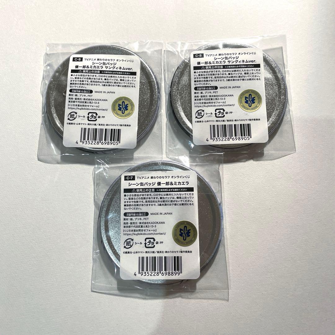 終わりのセラフ 百夜ミカエラ 百夜優一郎 缶バッジ くじ引き堂 くじ ミカ