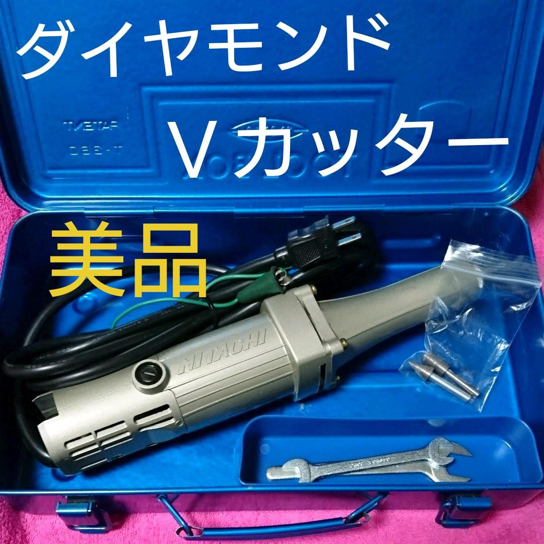 ダイヤモンドＶカッター