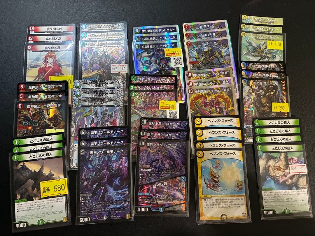 デュエマ引退品　まとめ売り