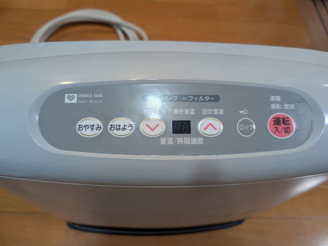 大阪ガス 140-5103ガスファン　ホース（5m）付き　都市ガス11畳/15畳