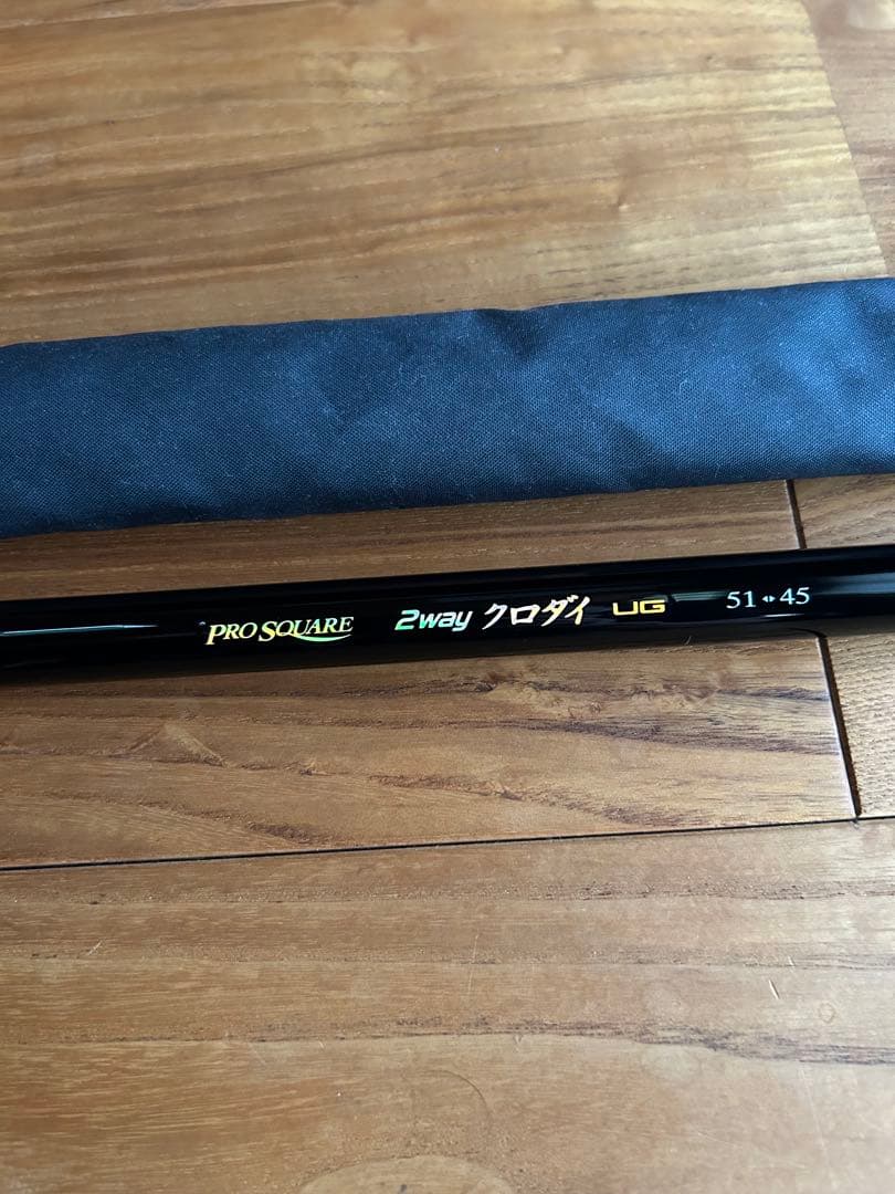 PROSQUARE 2way クロダイ UGロッド 51-45