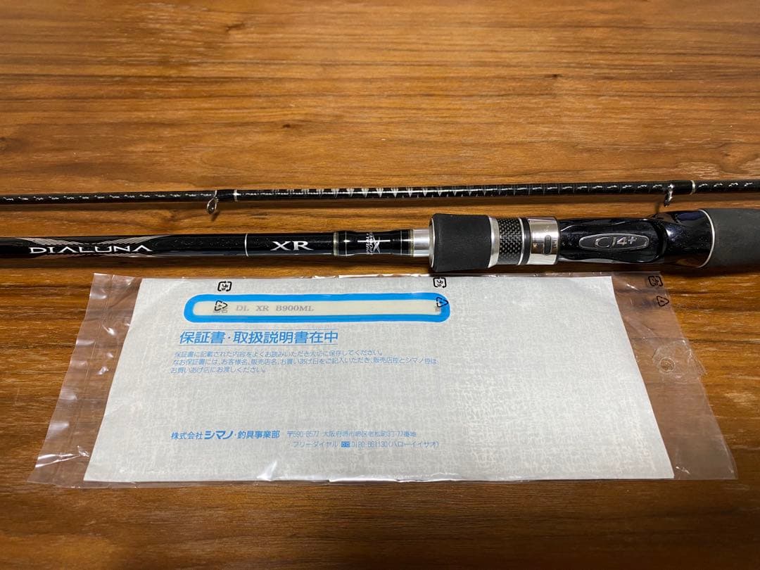 シマノ　ディアルーナXR B900ml